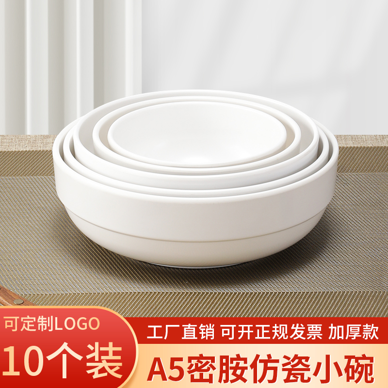 密胺碗白色仿瓷快餐塑料碗粥碗