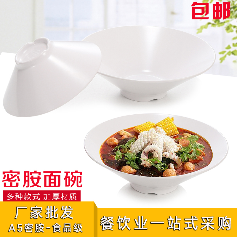 加厚密胺白色大碗汤碗塑料碗仿瓷