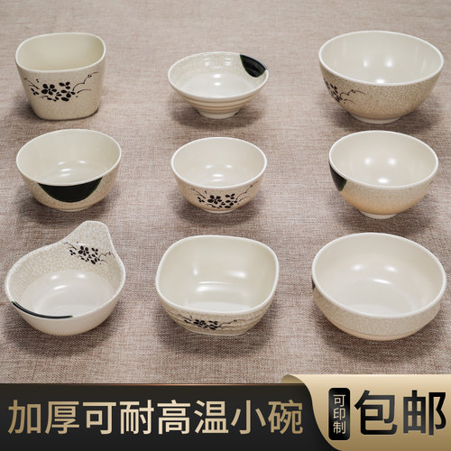 密胺小碗仿瓷饭店餐具火锅店商用