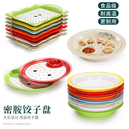 密胺仿瓷饺子盘圆形带醋碟餐厅煎饺小吃盘创意水饺盘沥水商用虾盘