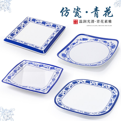 密胺塑料正方形盘四方盖浇饭饭店