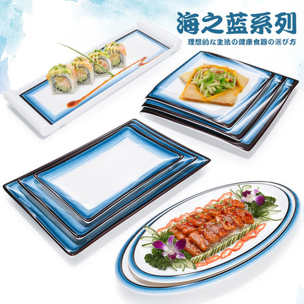 日式密胺盘子长方形创意塑料长条仿瓷盘海鲜餐厅菜盘点心碟寿司盘 - 封面