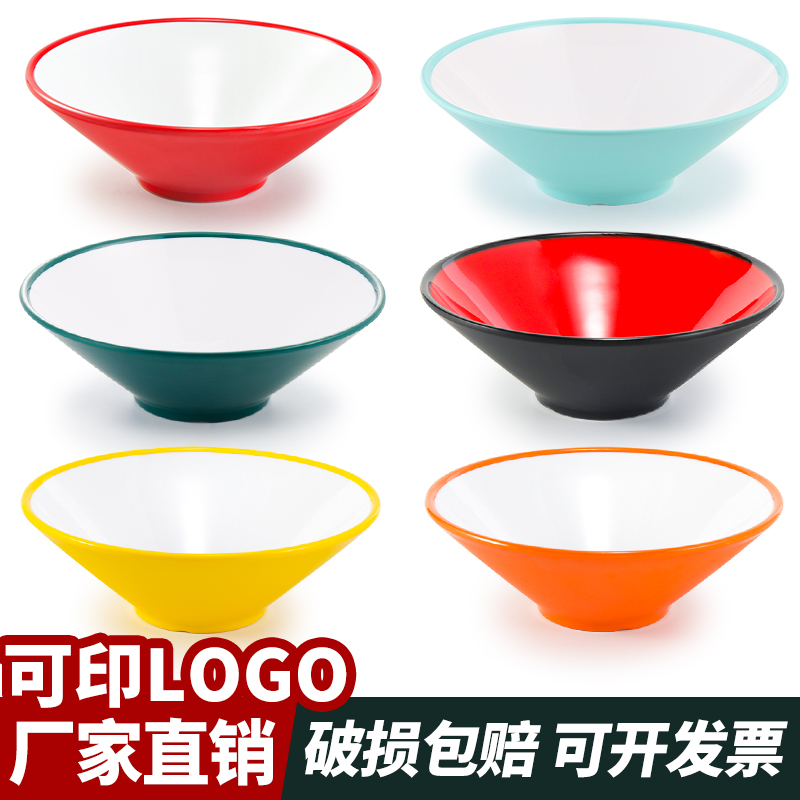 密胺斗笠碗拉面碗麻辣烫碗面条碗