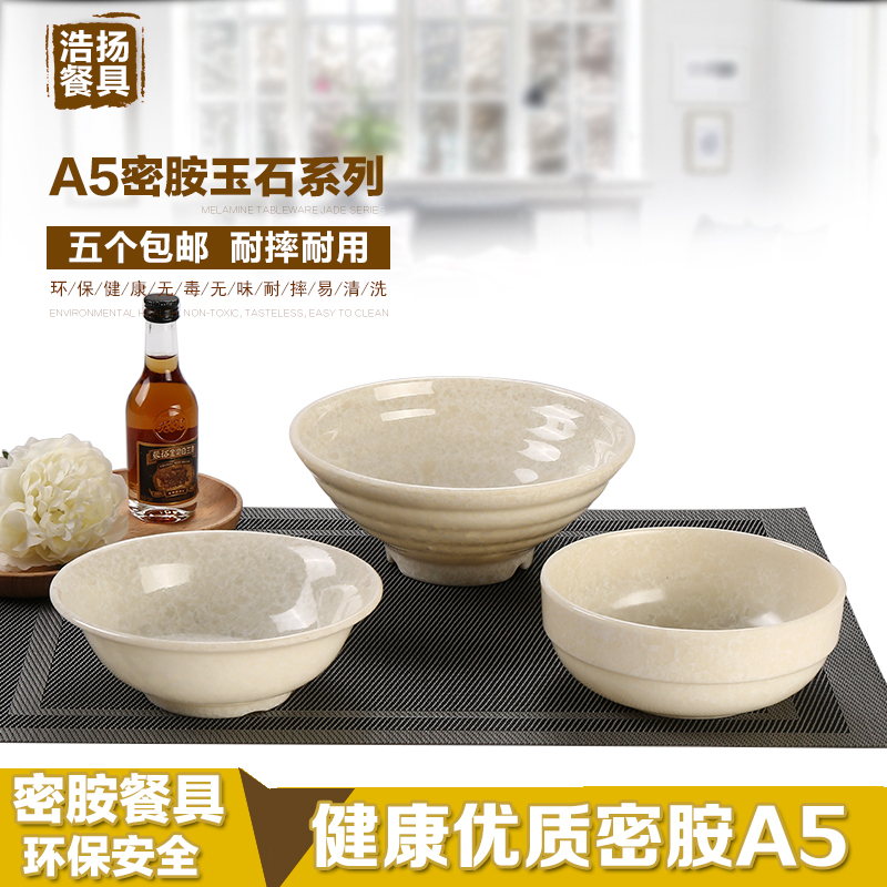 日式餐具汤碗面碗米饭碗密胺碗