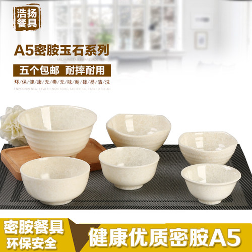 a5玉石密胺小碗快餐调料碗仿瓷