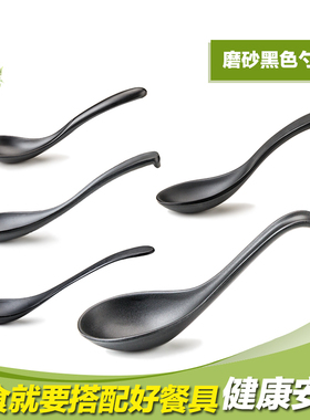 密胺黑色小勺子味千拉面勺子麻辣烫长柄勺塑料汤匙调羹日式龟壳勺