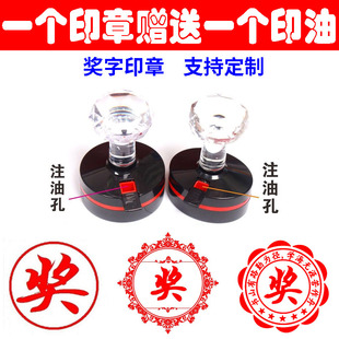 刻章光敏奖励印章定制学生作业奖状老师奖字印章年级班级藏书印章