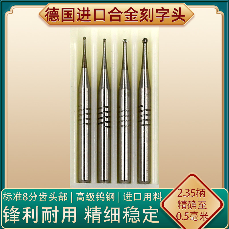 文武奇鼎雕刻笔电动刻字笔德国进口钨钢合金雕刻刀工具电磨打磨头