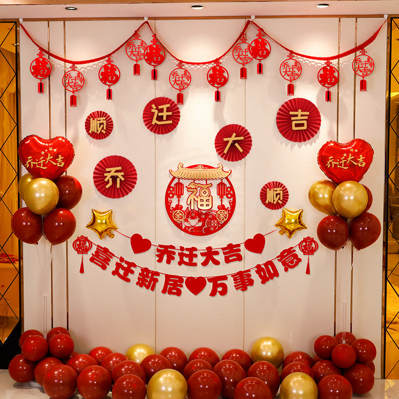 乔迁新居布置装饰,乔迁之喜装饰图片,乔迁布置图片(第12页)_大山谷图库