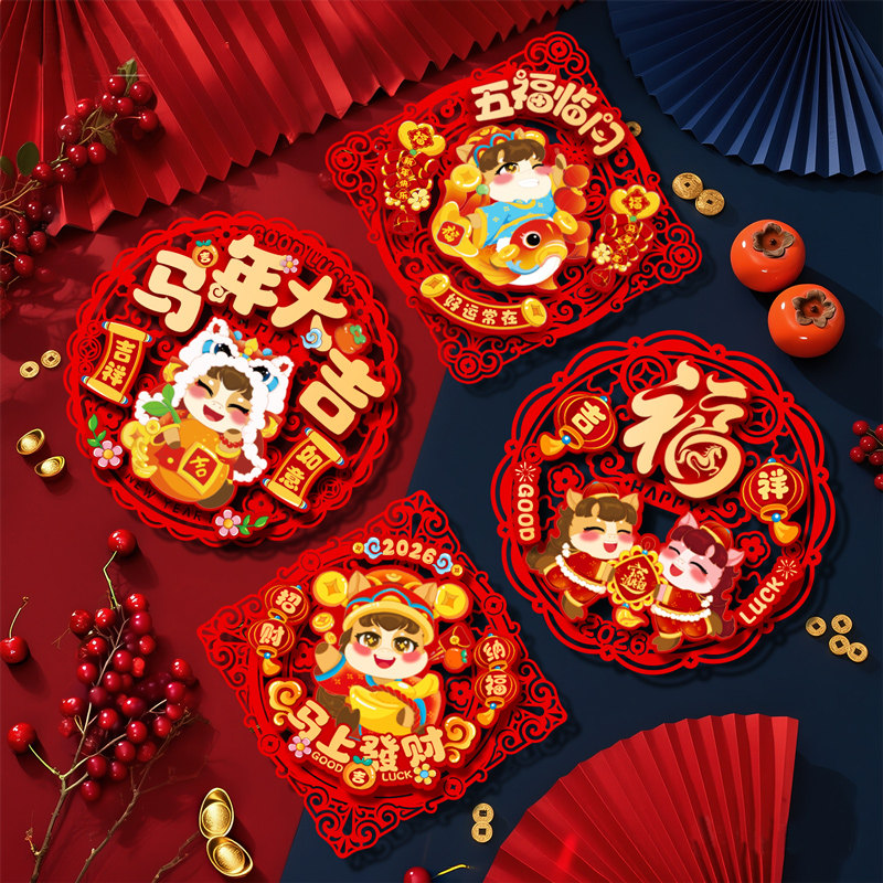 2026马年立体植绒福字门贴新年春节入户大门装饰过年菱形磁吸贴纸,节庆用品/礼品,福字/窗花/窗贴,淘宝优惠券,粉丝福利购,淘宝优惠卷