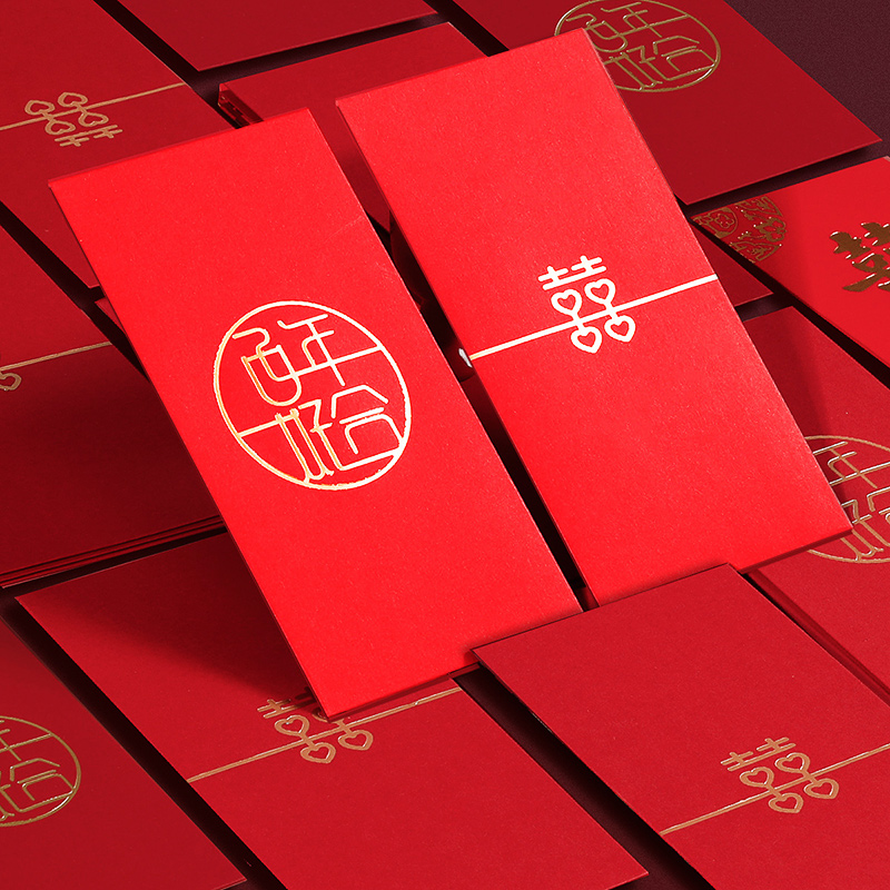 红包结婚用个性创意大中小小号