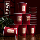 一次性纸杯结婚喜宴杯子婚礼加厚瓦楞水杯红色敬茶杯婚庆用品大全