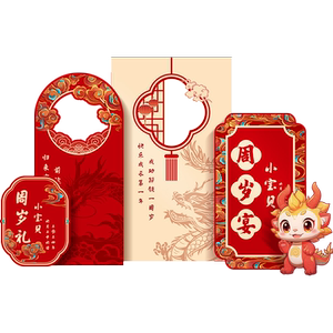 中式宝宝一周岁生日场景布置男百日红色抓周礼用品背景墙kt板装饰