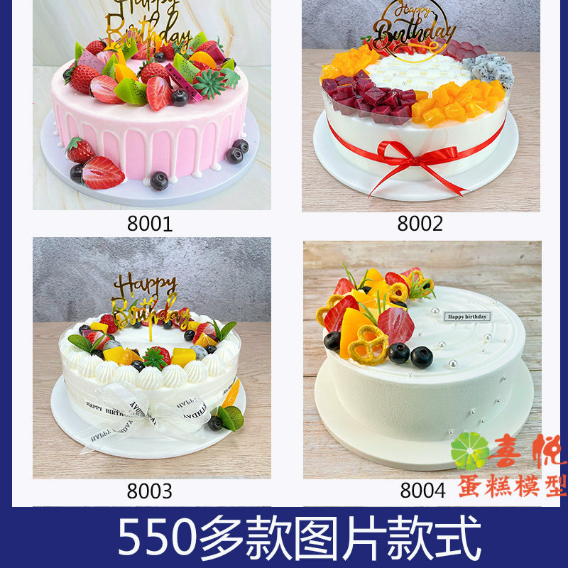 2022新款网红卡通水果蛋糕模型图片几百款式店铺线下选品展示