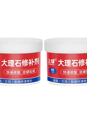 上璞大理石石材修复膏可调色