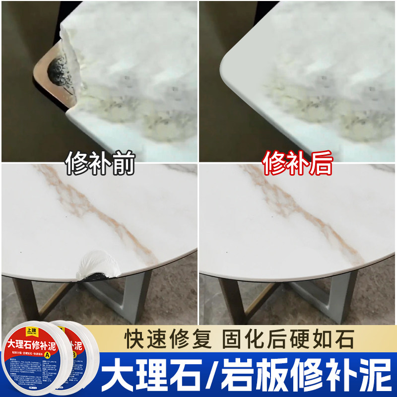 大理石修补膏岩板餐桌修复茶几缺口台面破损补伤膏桌面补洞专用胶,基础建材,瓷砖胶,淘宝优惠券,粉丝福利购,淘宝优惠卷