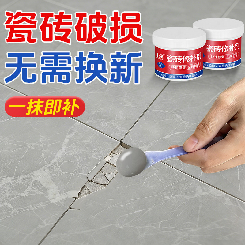 瓷砖修补剂灰色釉面修复膏可调色补坑地板砖坑洞破损磁砖修补胶,基础建材,瓷砖修补胶,淘宝优惠券,粉丝福利购,淘宝优惠卷