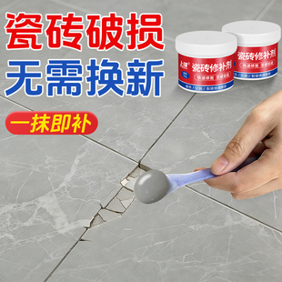 瓷砖修补剂灰色釉面修复膏可调色补坑地板砖坑洞破损磁砖修补胶
