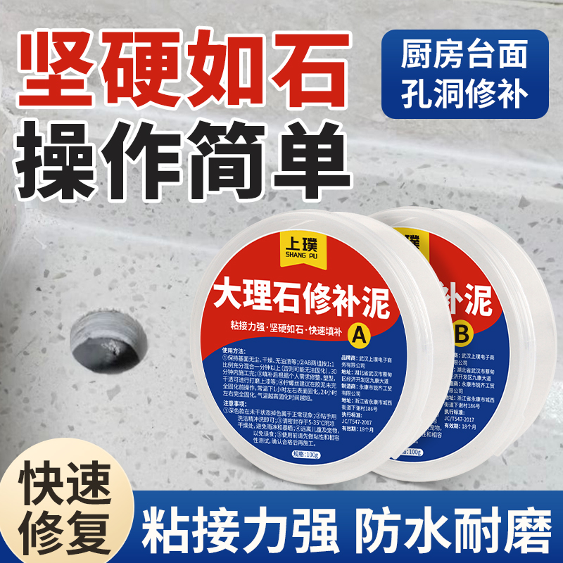 厨房台面补洞大理石石英石修复