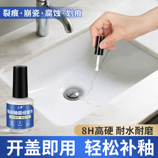 陶瓷盆裂缝釉面修补剂洗手盆裂纹修复瓷砖马桶划痕光亮釉无痕补漆