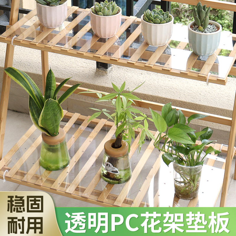 花架垫板透明防护栏垫网防掉落
