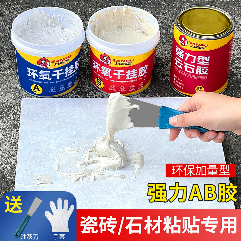 环氧干挂胶ab胶瓷砖石材粘接专用胶大理石台下盆强力粘合剂云石胶,基础建材,云石胶,淘宝优惠券,粉丝福利购,淘宝优惠卷