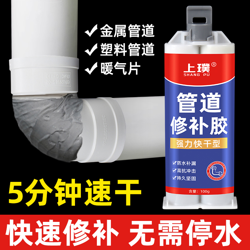 水管补漏防水胶漏水胶金属 pvc下水管管道修补胶密封堵漏胶泥塑料