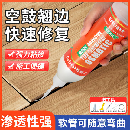 木地板泡水翘起修复空鼓填充剂神器地板松动鼓包注射填充专用胶