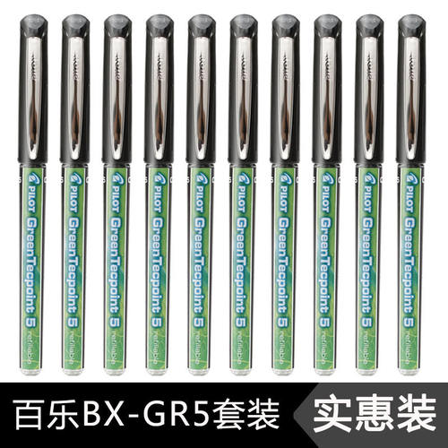 百乐威宝BX-GR5水性针管中性笔