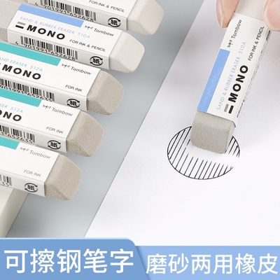 ES-512A不易留痕干净沙橡皮擦