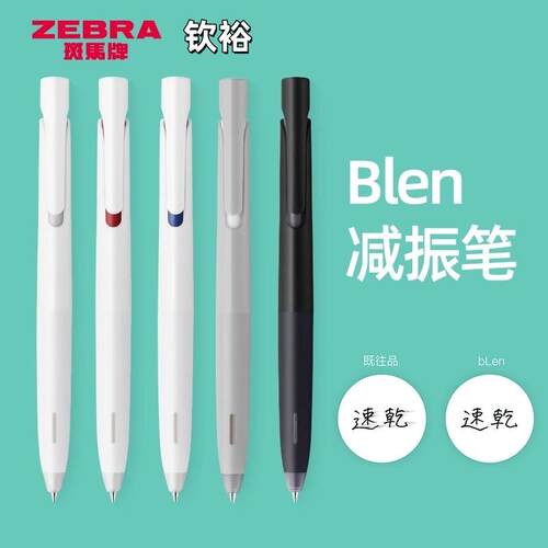 JJZ66低重心中性笔文具大赏顺滑