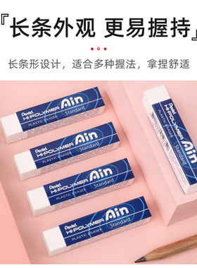 日本派通黑色橡皮擦ZEH06/07美术铅笔绘图高光长条橡皮砖美术专用