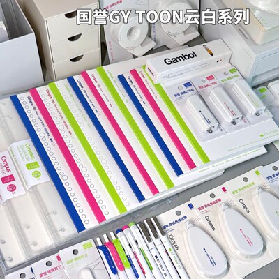 国誉云白B5横线纯色笔记本