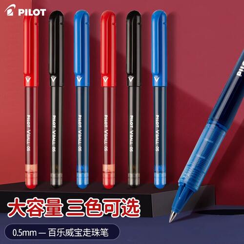 百乐黑武士0.5走珠笔子弹头