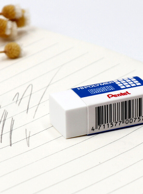 日本派通橡皮ZEH系制图橡皮学生书写擦拭得干净美术素描绘图考试