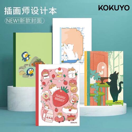2026国誉插画设计考研笔记本