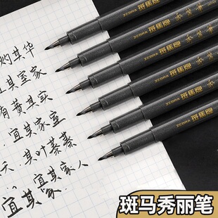 日本斑马牌小楷秀丽笔WF1WF3书法练字软笔细中楷软头brush签字笔