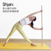 竹子棍 施颜瑜伽棍竹制实心棍 武术棍 圆木棍木棒 实木棒 瑜伽棒