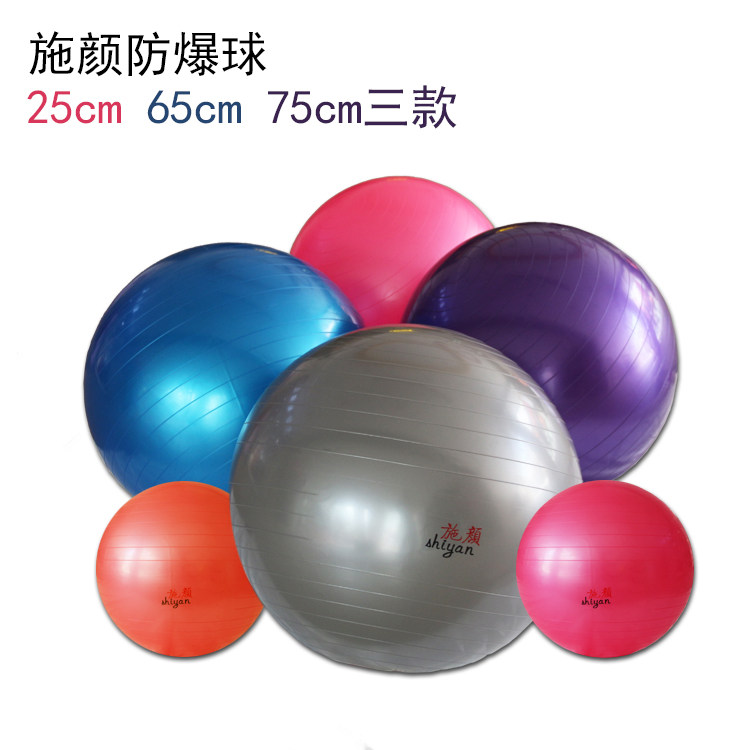 施颜健身球瑜伽球脊椎球普拉提球郑多燕辅助球25cm 65cm 75cm直径