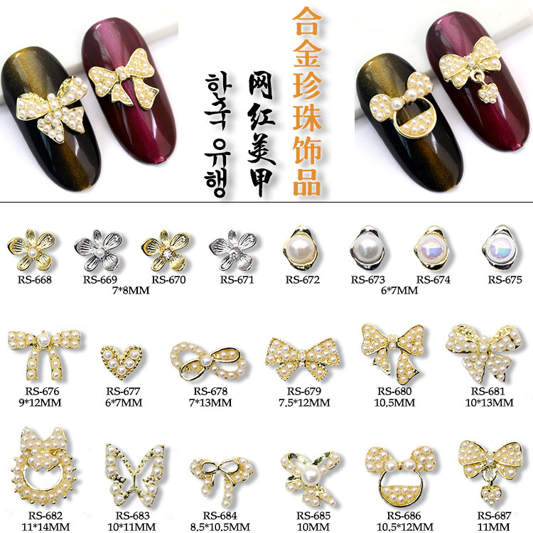 网红爆款美甲饰品蝴蝶结合金幻彩立体钻石吊坠珍珠成品指甲装饰贴