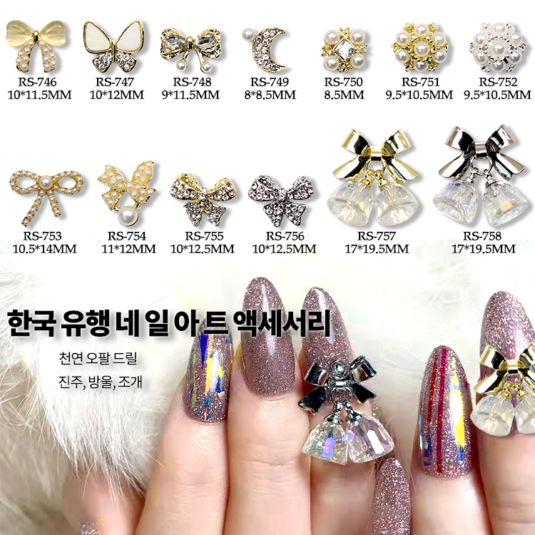 新款美甲合金珍珠蝴蝶结饰品网红水晶铃铛飘带超闪指甲装饰品贴