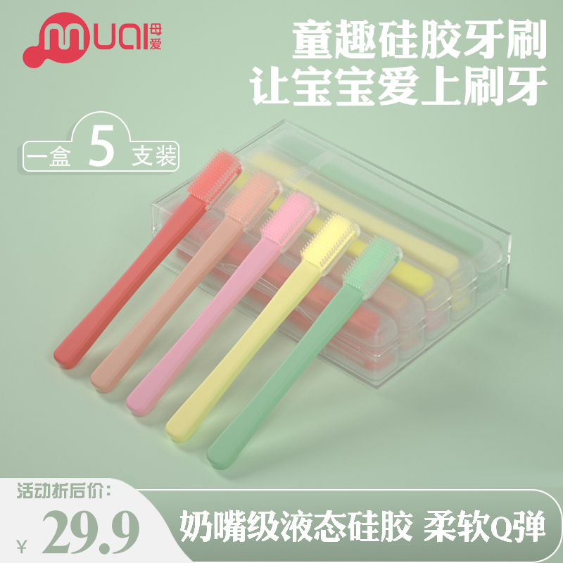 儿童牙刷硅胶软毛宝宝牙齿幼儿乳牙0-1-2-3一岁半婴儿口腔清洁器