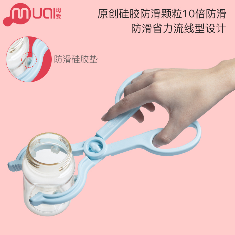 母爱奶瓶夹神器奶瓶消毒钳耐高温pp材质防滑消毒钳子夹奶瓶的夹子|ruв категории подгузник/шампунь/вскармливать/тележка кроватью, рожок/рожок, связанных, рожок зажим - от Buy2taobao.com для оказания профессиональной услуги покупки агента Taobao