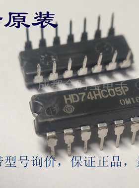 全新原装 HD74HC05P 74HC05芯片 直插DIP 单片机IC芯片 集成电路