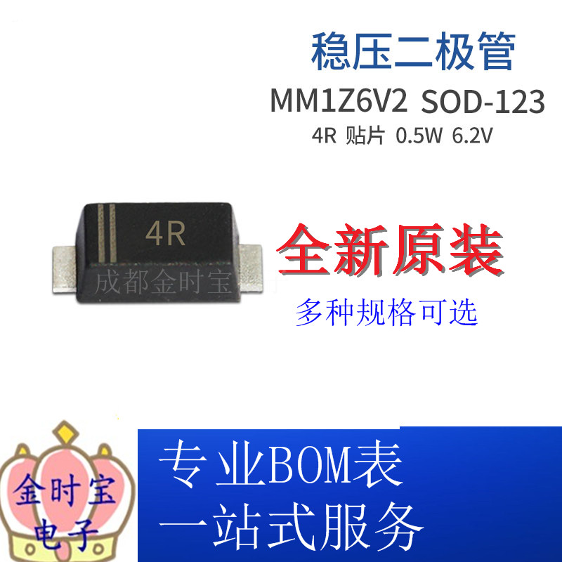 MM1Z6V2 稳压二极管 SOD-123 0.5W 6.2V 丝印4R 1206封装
