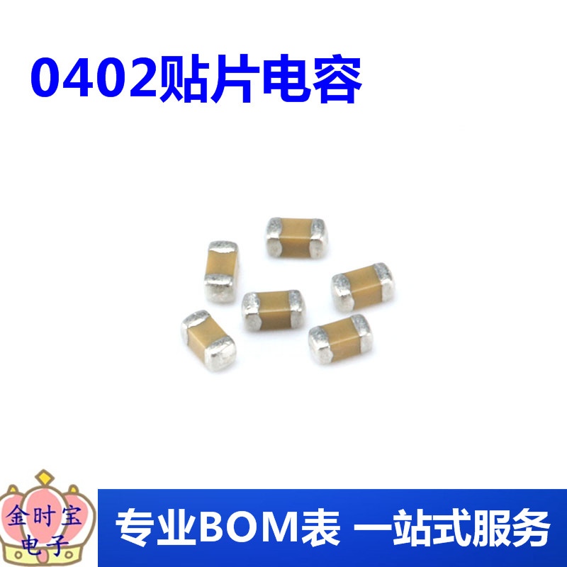 0402贴片电容 50V 8pF(080)±0.5pF 材质：C0G CL05C080DB5NNNC
