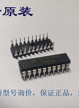 全新原装 74HCT240N     MC74HCT240N DIP直插