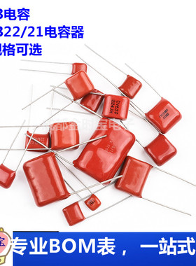 CBB电容 400V683J 68nF CBB22 P=10mm脚距