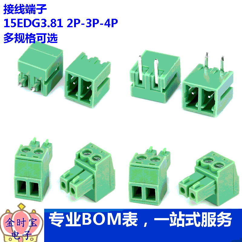 15EDG 3.81MM插拔式pcb接线端子弯直针+插座2/3/4/5/6/7/8/9/12P