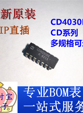 CD4030BE CD4030 HEF4030BP 直插DIP-14 四异或门2输入IC芯片